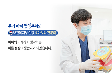 연세아이웰치과