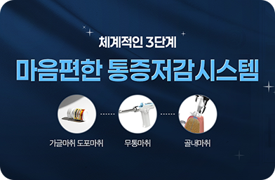 마음편한치과(안양)