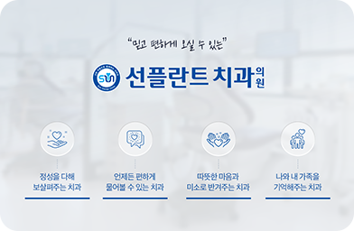 용인선플란트치과