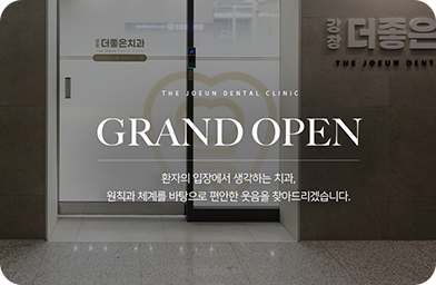 강창더좋은치과